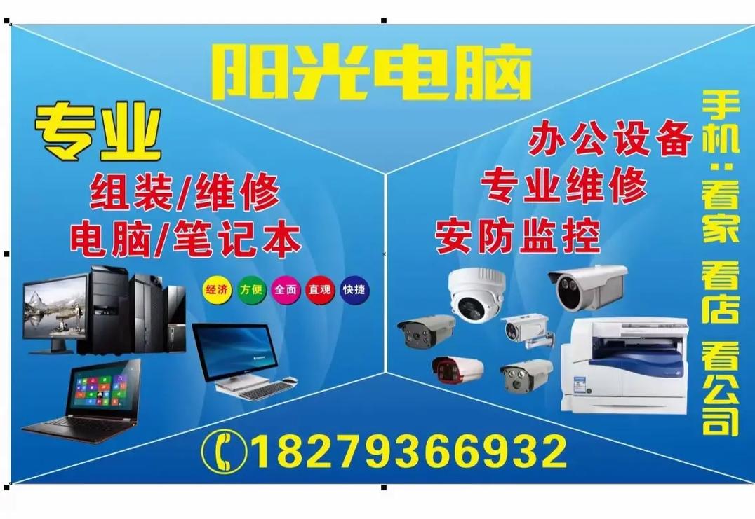 一站式解決辦公難題 組裝電腦、筆記本、打印機(jī)的銷(xiāo)售與維修回收全攻略